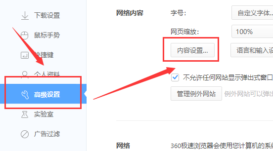 Win10專業版下載軟件被阻止安裝怎么辦？