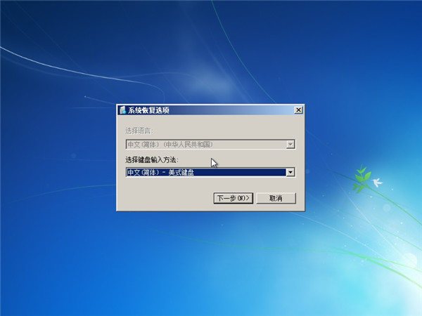 Win7開不了機按f8沒用怎么解決？