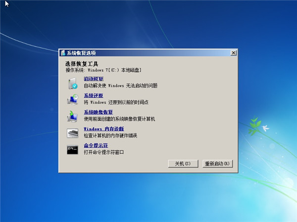 Win7開不了機按f8沒用怎么解決？