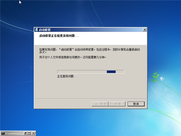Win7開不了機按f8沒用怎么解決？