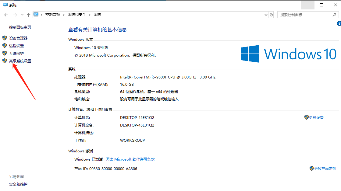 Win10專業版開機提示0xc00000e9要怎么修復？