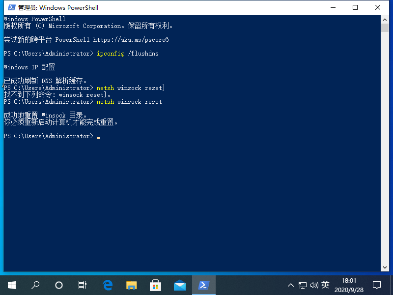 Win10專業版DNS異常怎么修改設置恢復？