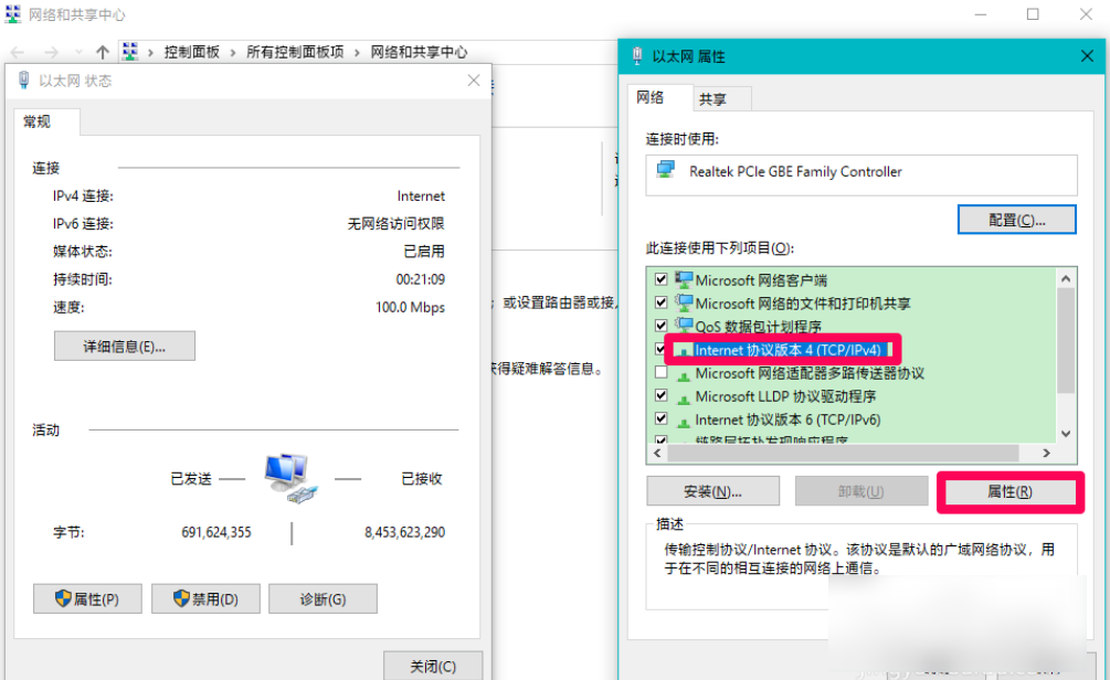 Win10專業版DNS異常怎么修改設置恢復？