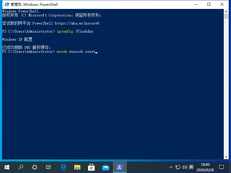 Win10專業版DNS異常怎么修改設置恢復？