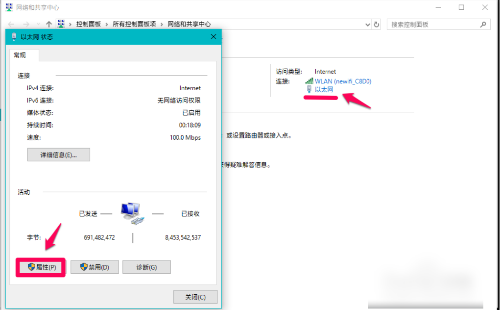 Win10專業版DNS異常怎么修改設置恢復？