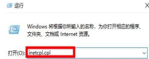 Win10專業版顯示此站點不安全怎么辦？