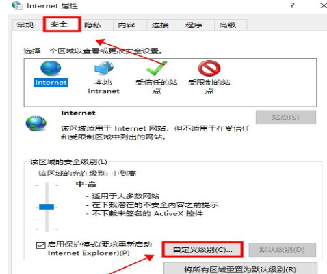 Win10專業版顯示此站點不安全怎么辦？