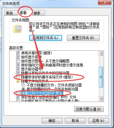 Win7旗艦版打開應用程序提示0xc00000ba錯誤怎么解決？
