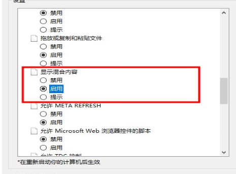 Win10專業版顯示此站點不安全怎么辦？