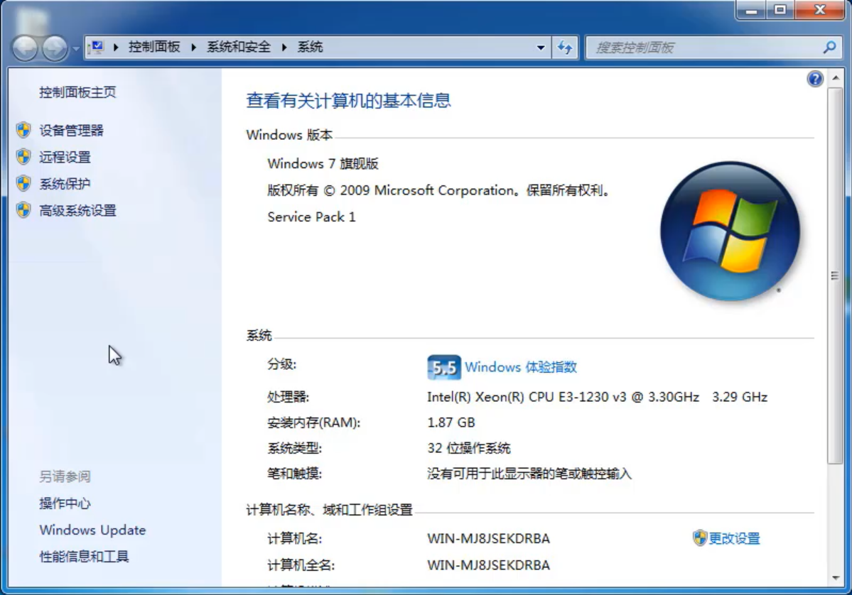 Win7旗艦版怎么查看電腦配置？