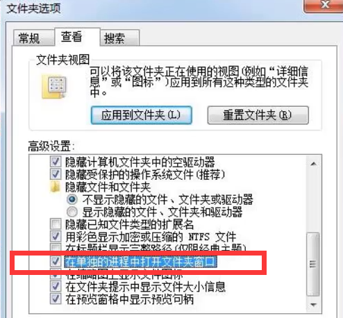Win7旗艦版資源管理器未響應怎么回事？