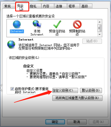 Win7旗艦版安裝ActiveX控件出現復制錯誤怎么辦？