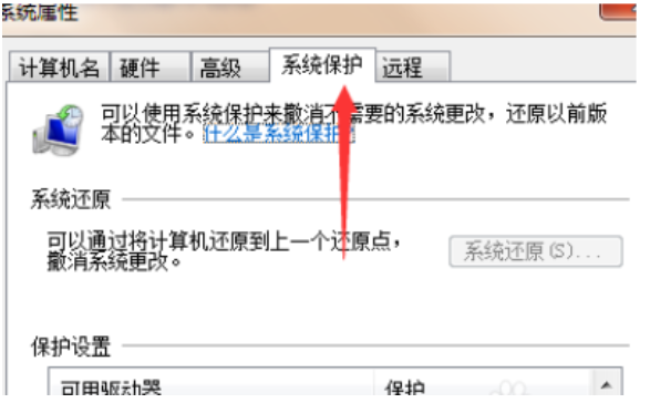 Win7旗艦版電腦藍屏了要怎么一鍵還原？