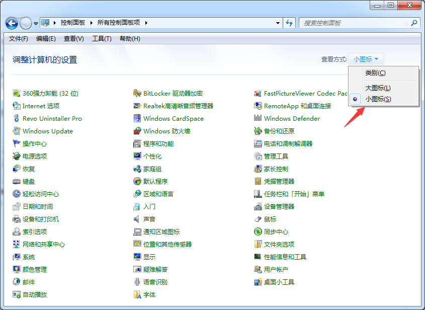 Win7旗艦版無法打開照片并提示內存不足怎么回事呢？