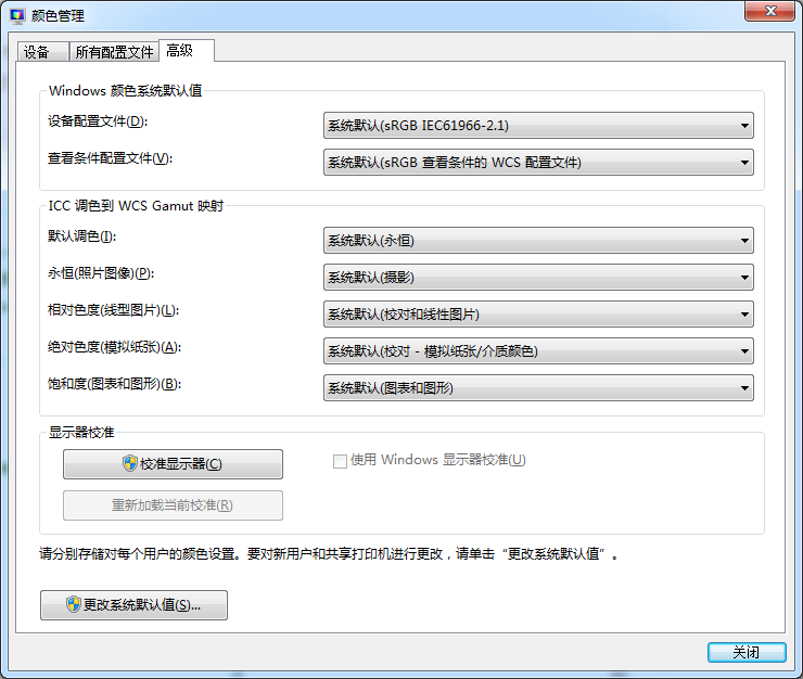 Win7旗艦版無法打開照片并提示內存不足怎么回事呢？