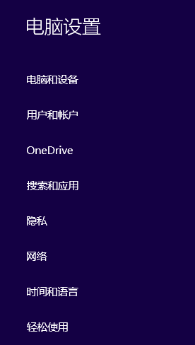 Win10怎么設置高對比度反轉色？