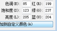 Win7旗艦版系統怎么設置護眼色？Win7旗艦版設置護眼色的方法
