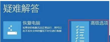 Win10專業版開機如何進入安全模式