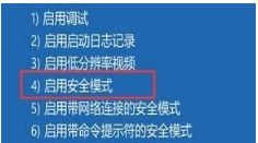 Win10專業版開機如何進入安全模式