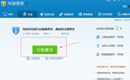 Win8系統電腦中毒開不了機黑屏解決方法？
