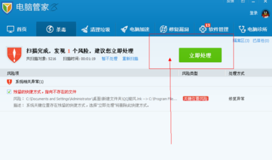 Win8系統電腦中毒開不了機黑屏解決方法？