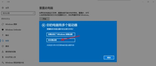 Win10恢復出廠設置黑屏怎么辦？Win10恢復出廠設置黑屏解決方法
