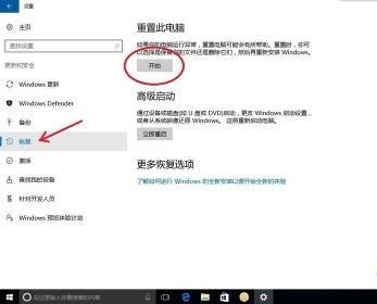 Win10恢復出廠設置黑屏怎么辦？Win10恢復出廠設置黑屏解決方法