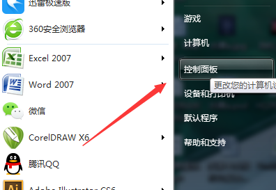 Win7麥克風顯示未插入怎么解決？Win7麥克風顯示未插入解決方法