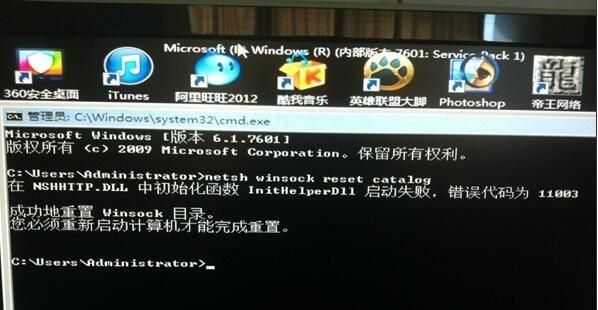 Win7系統過了歡迎界面黑屏怎么修復？