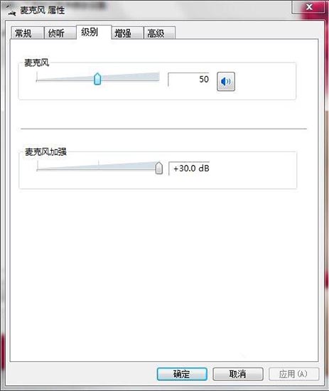 Win7麥克風有雜音怎么解決？Win7麥克風有雜音解決方法
