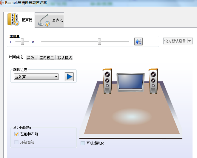 Win7麥克風顯示未插入怎么解決？Win7麥克風顯示未插入解決方法