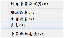 Win7系統麥克風沒聲音要如何設置？