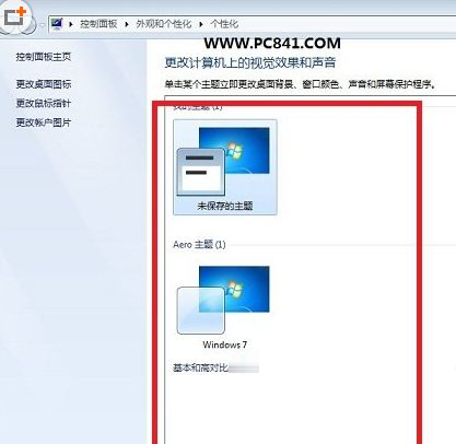 Win7配色方案怎么改？Win7系統更改配色方案的方法