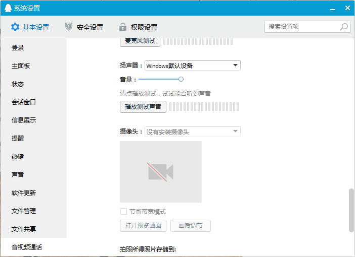 Win7旗艦版攝像頭黑屏怎么辦？Win7旗艦版攝像頭黑屏解決方法