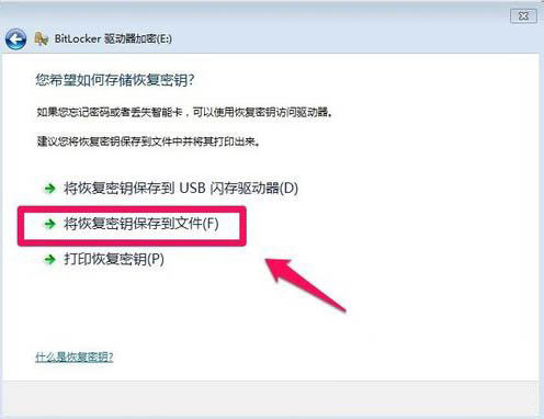 Win7怎么給硬盤加密碼保護？Win7系統為硬盤設置密碼的方法