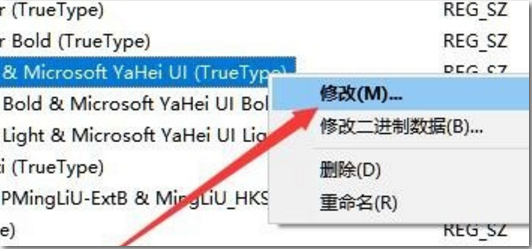 Win10專業版字體樣式更改在哪里？