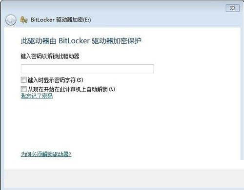 Win7怎么給硬盤加密碼保護？Win7系統為硬盤設置密碼的方法