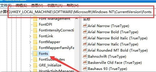 Win10專業版字體樣式更改在哪里？