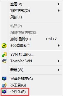 Win7旗艦版系統怎么開啟aero效果？Win7電腦開啟aero特效的方法