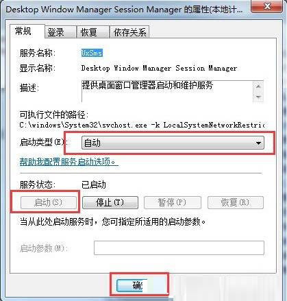 Win7旗艦版系統怎么開啟aero效果？Win7電腦開啟aero特效的方法