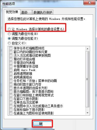 Win7旗艦版系統怎么開啟aero效果？Win7電腦開啟aero特效的方法