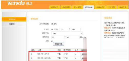 Win7旗艦版局域網怎么搶占網速？Win7局域網搶網速的方法