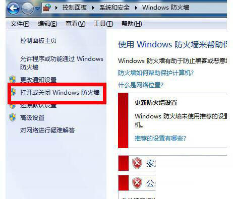 Win7防火墻在哪里設置？Win7防火墻無法啟動怎么解決？