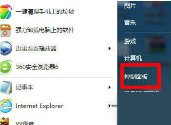 Win7防火墻在哪里設置？Win7防火墻無法啟動怎么解決？
