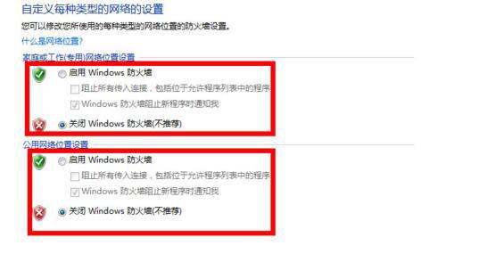 Win7防火墻在哪里設置？Win7防火墻無法啟動怎么解決？