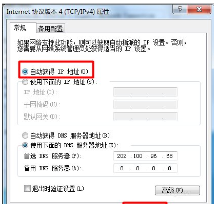 Win7旗艦版電腦本地連接連不上怎么辦？一招教你快速設置本地連接