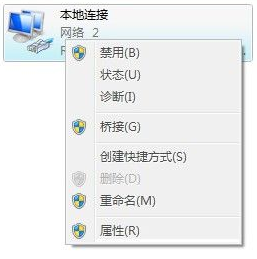 Win7旗艦版電腦本地連接連不上怎么辦？一招教你快速設置本地連接