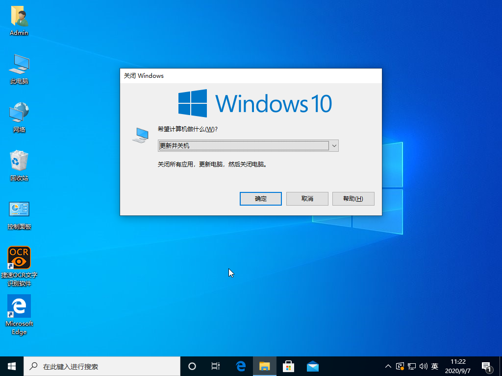 Win10如何使用鍵盤關機？
