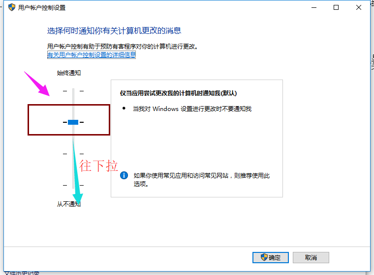 Win10專業版如何關閉uac？Win10專業版關閉uac的方法