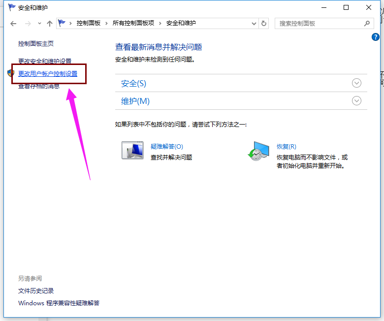 Win10專業版如何關閉uac？Win10專業版關閉uac的方法